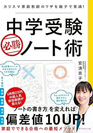 二月の勝者 -絶対合格の教室- コミック 1-20巻セット (小学館