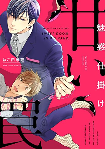 Bl 酷くしないで 感想 卒業式あるあるといえば Soyokaze Uraraのブログ