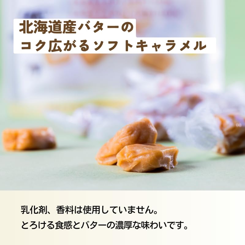キャラメルミルク Amazon.co.jp: [公式] 無添加 ソフトキャラメル ミルク味 国産