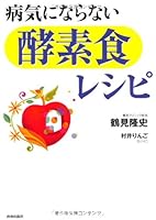 ByoÌ„ki ni naranai koÌ„soshoku reshipi 4413109384 Book Cover