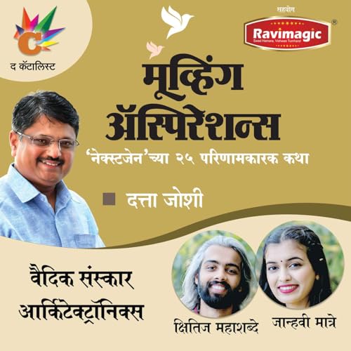 आर्किटेक्चर म्हणजे फक्त इमारती नव्हेत