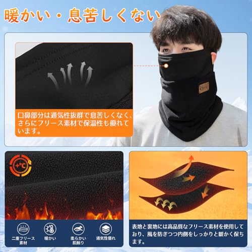 Cierto ネックウォーマー メンズ 防寒 防風 2WAY 【耳掛け付き 息苦しくない】 冬 ダブルフリース素材 スポーツ スキー バイク 登山 の商品画像 2