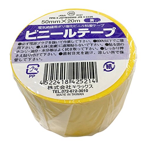 1975 イエロービニール Amazon | キラックス ビニールテープ 黄 50mm×20m 4巻パック