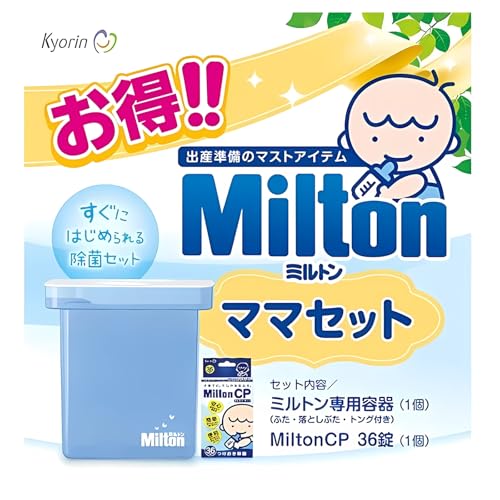 ミルトン 4L容器+CP736錠 消毒