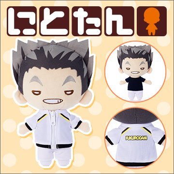 ハイキュー‼︎ にとたん とってもおおきいぬいぐるみ 木兎光太郎 Amazon.co.jp: にとたん ハイキュー! ! おおきい ぬいぐるみ 木兎 高さ