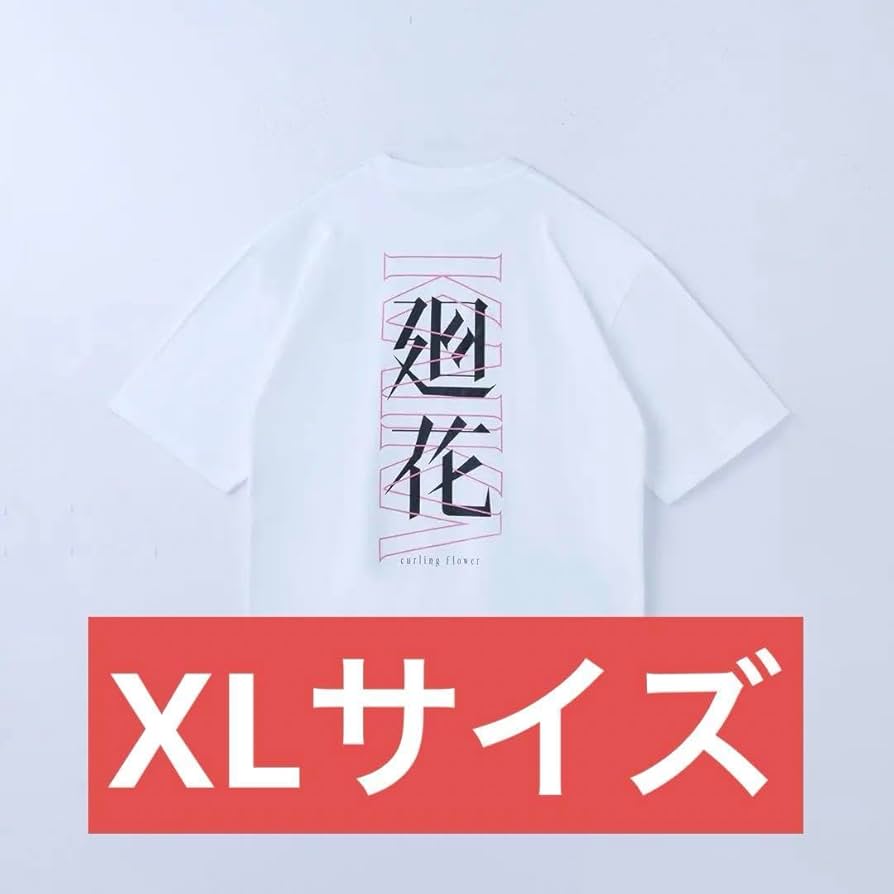 【未開封】 廻花×はくいきしろい ナイロンジャケット XL / 神椿　廻花　花譜 未開封】 廻花×はくいきしろい ナイロンジャケット XL / 神椿 廻