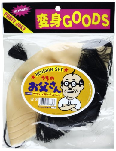 うちのお父さん