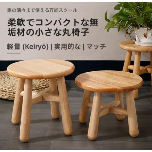Senselife 実木丸スツール 木製 小型 軽量 モダンシンプルデザイン 家庭用 子ども用 椅子 玄関・リビング・寝室に適用 (高さ15cm) [3]
