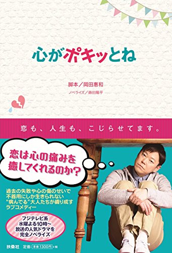 星野源の映画 ドラマ アニメ主題歌になった曲を一挙紹介 新時代レポ
