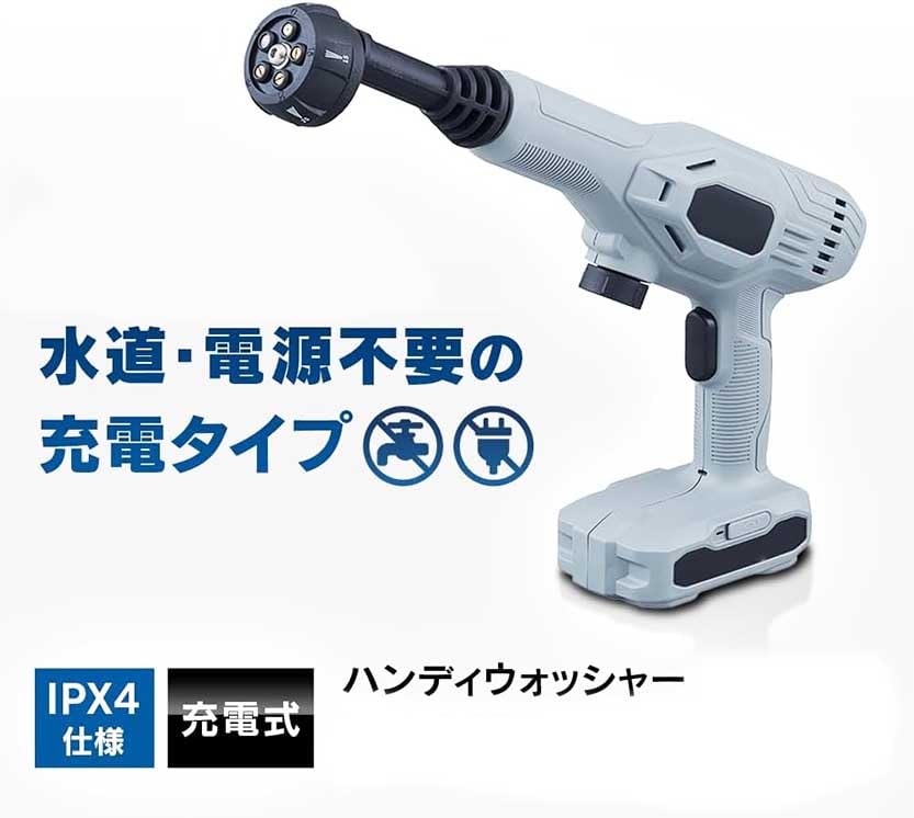 Amazon.co.jp: ハンディーウォッシャー 充電式 グレー JHW-101 [並行