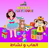 Nessa's PlayHouse Music