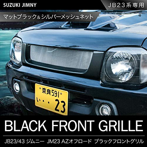 Amazon | JB23W ジムニー フロントグリル メッシュ エアロ スポーツ 