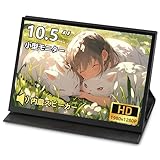LivElect モバイルモニター 10.5インチ 小型モニター FHD1280P 3:2 100%sRGB広色域 小型ポータブルディスプレイ 超軽量350g 極細ベゼル IPS178°視野角 小型ディスプレイ 保護カバー Type-C/HDMI PC/PS4PS5/Switch/Phone/Macなど対応 105A
