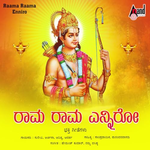 Hemant Kumar & Ramya Vasishta