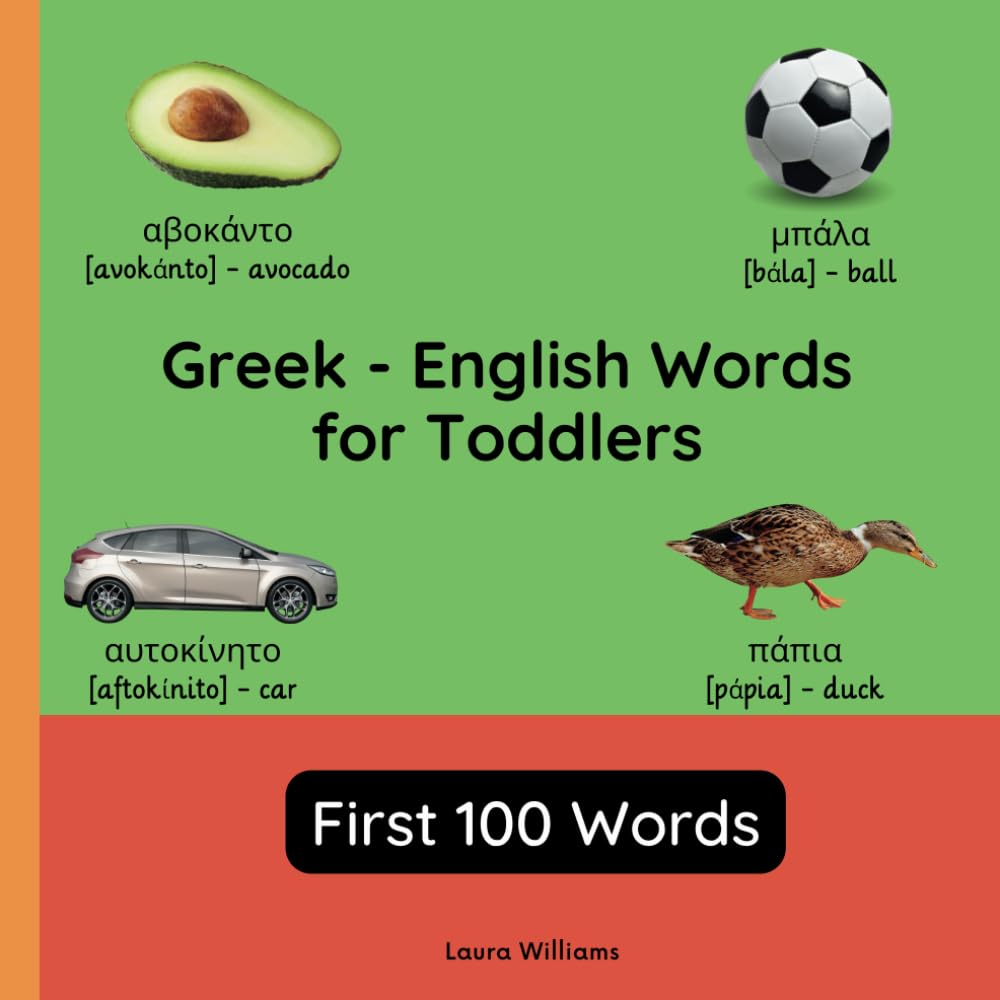 Greek - English Words for Toddlers - First 100 Words: Teach and Learn Greek For Kids and Beginners | Bilingual Picture Book with English Translations (Bilingual Books for Children (English-Greek))
