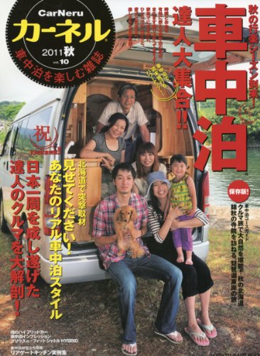 無料電子書籍アプリ カーネル vol.10 2011秋 (CHIKYU-MARU MOOK) バイ