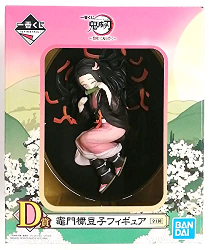 Amazon.co.jp: 一番くじ 鬼滅の刃 ～黎明に刃を持て～ D賞 竈門禰豆子 