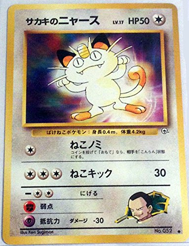 Pokemon Card Japanese - Giovanni's Meowth 052 Gym Challenge - Common : Buy Online at Best Price in KSA