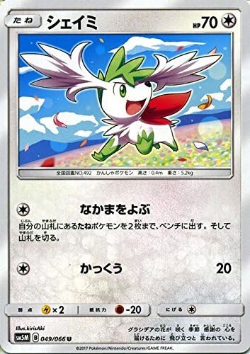 Amazon Co Jp ポケモンカードゲームsm シェイミ U ウルトラムーン ホビー 通販 Amazon Co Jp ポケモンカードゲームsm シェイミ U ウルトラムーン ホビー 通販