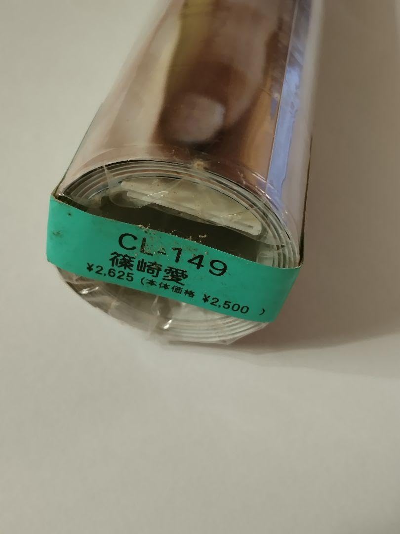 Amazon.co.jp: 篠崎愛 2014年カレンダー CL-174 : 文房具・オフィス用品 