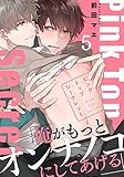 ピンクトップシークレット(5) (moment)