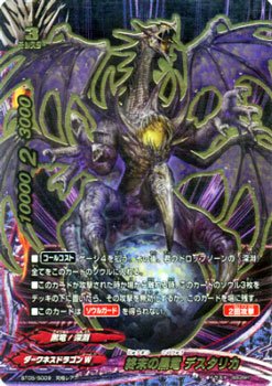 Amazon.co.jp: 【シングルカード】BT05)終末の黒竜デスタリカ/究極レア