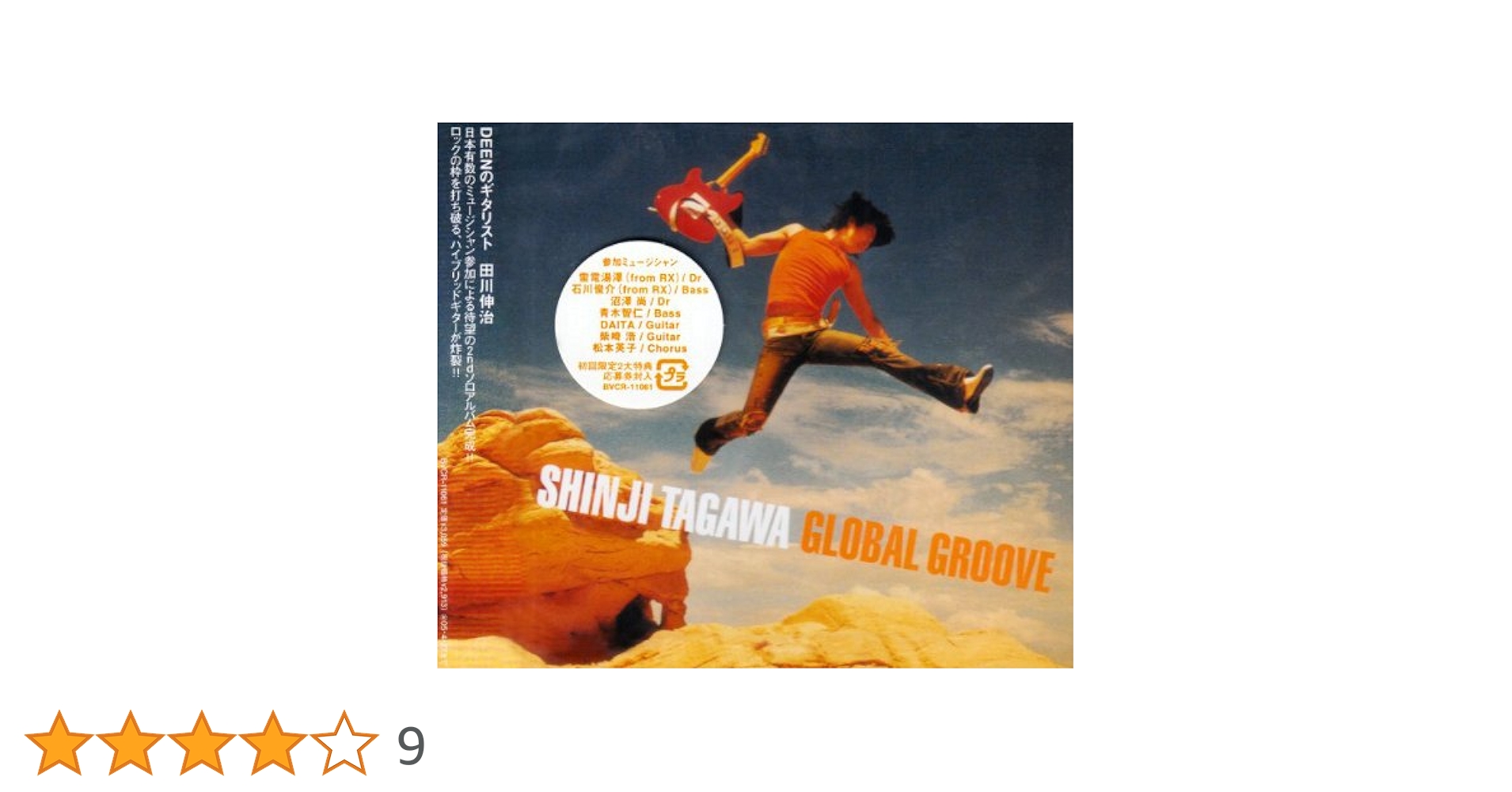Amazon.co.jp: GLOBAL GROOVE: ミュージック