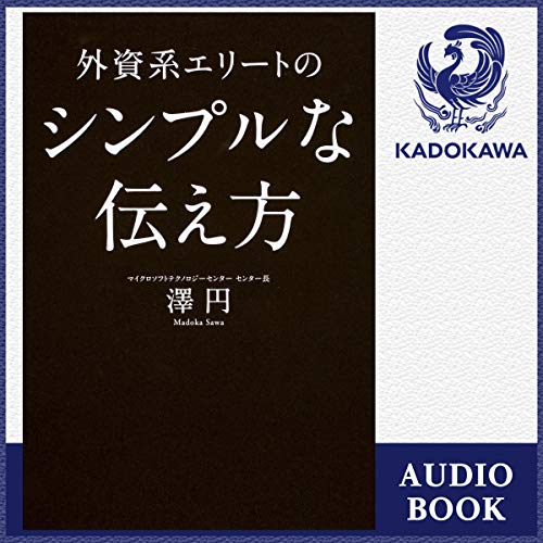 オライリー 無料電子書籍 外資系エリートのシンプルな伝え方 バイ