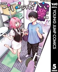 ¤³¤¦¤¤¤¦¤Î¤¬¤¤¤¤ 5 (¥ä¥ó¥°¥¸¥ã¥ó¥×¥³¥ß¥Ã¥¯¥¹DIGITAL)