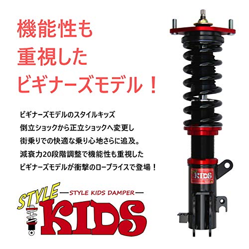 Amazon | 【STYLE KIDS】 車高調キット スズキ MK53S スペーシアギア