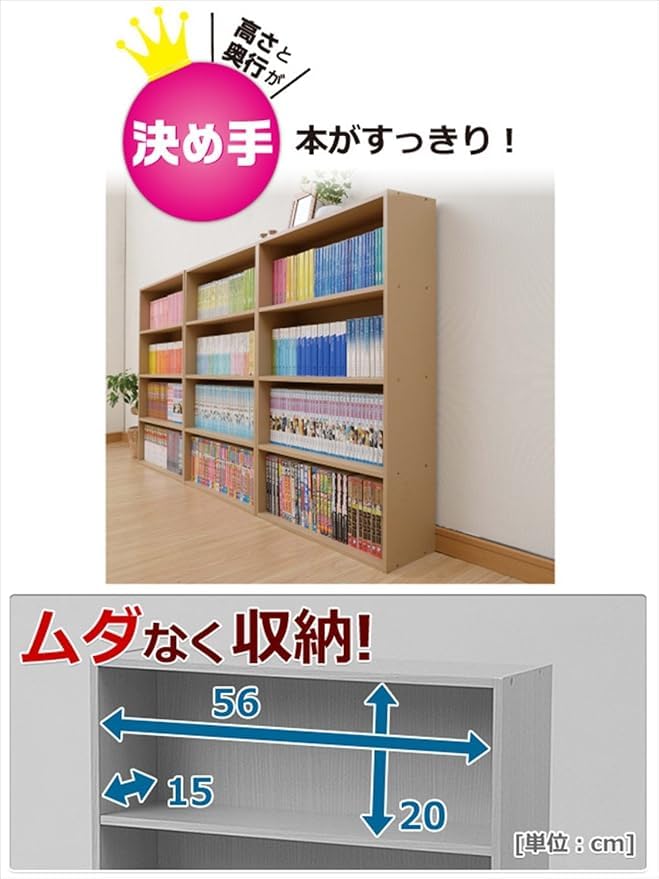 Amazon｜【2個組】 マンガぴったり本棚カラーボックス CMCR-9060(DBR