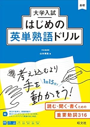 大学入試 肘井学の ゼロから英文法が面白いほどわかる本 NEXT