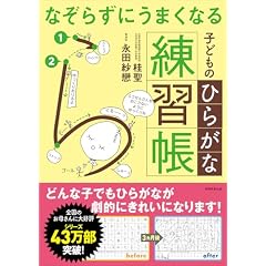 Amazon.co.jp: 幼児教育 - 教育・学参・受験: 本: ドリル, 幼稚園
