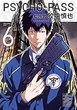 Psycho-Pass: Inspector Shinya Kogami Volume 6 (Psycho-Pass: Inspector Shinya Kogami, 6)