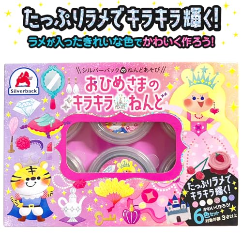 シルバーバック【おひめさまのキラキラねんど 6色セット】 幼稚園 小学校 入園 入学 お祝い プレゼント 準備 (シルバーバックのねんどあそび)のサムネイル