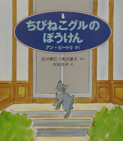 ちびねこ 0504 ちびねこ 0504 面白いやつばかり！ちびキャラ全9種の性能