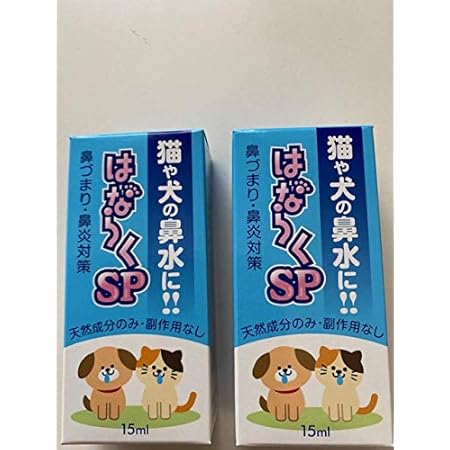 Amazon はならくsp 犬 猫 ペット 鼻づまり 鼻水2個セット アルファイン 目 耳のケア 通販 Amazon はならくsp 犬 猫 ペット 鼻づまり 鼻水2個セット アルファイン 目 耳のケア 通販