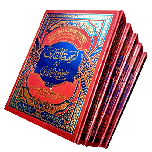 Nuzhatul Qari Sharah Sahih Bukhari 5 Vol Set Urdu Explanation Of Hadees