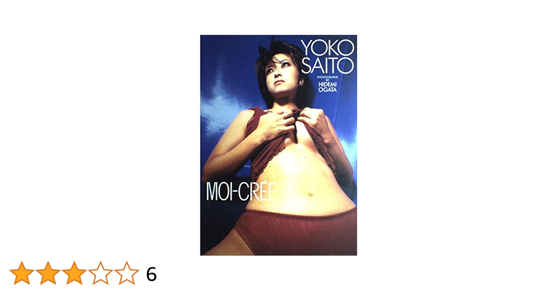 Amazon.co.jp: 斎藤陽子写真集 MOI-CREE : 本