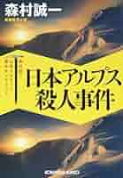 【中古】 誇りある被害者 長編推理小説/光文社/森村誠一 中古】 誇りある被害者 長編推理小説/光文社/森村誠一 中古