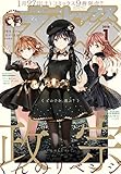 Comic REX (コミック レックス） 2018年1月号[雑誌]