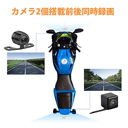 Amazon.co.jp: バイク用前後車載カメラ＋レコーダーセット 2インチ液晶