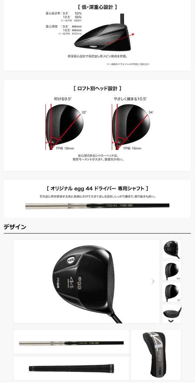 Amazon.co.jp: Custom Model Custom Pro Gear Egg 44 Driver Original