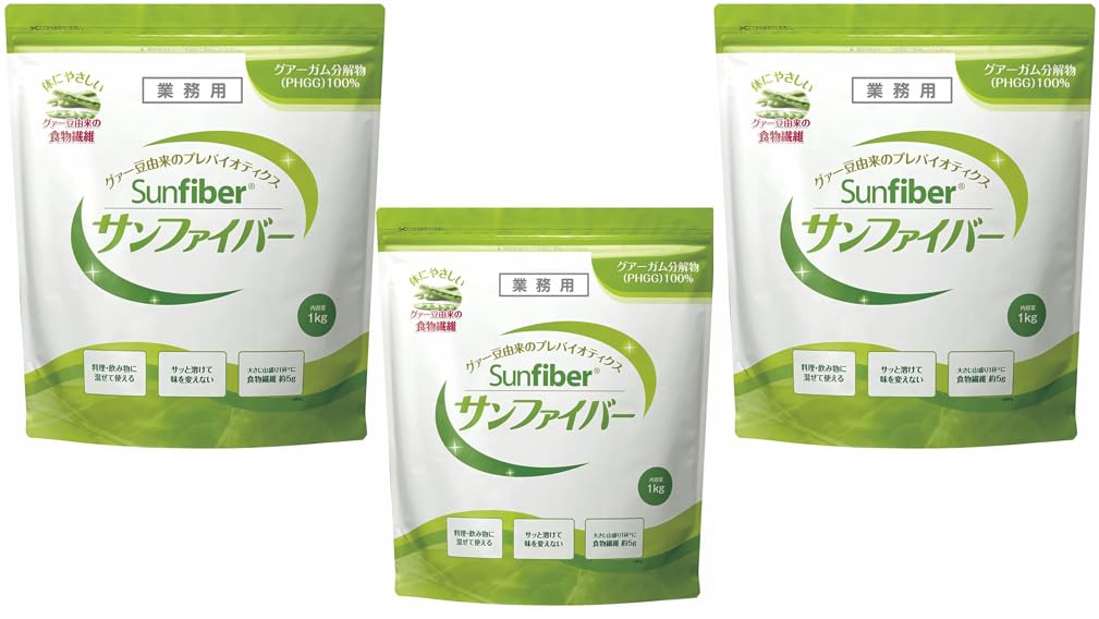 Amazon | [3袋セット品] サンファイバー 1kg 食物繊維 パウダー 水