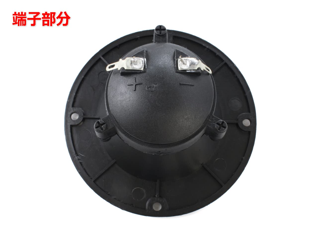 Amazon | 2.5インチ(72mm)ホーン型ピエゾツイーターユニット