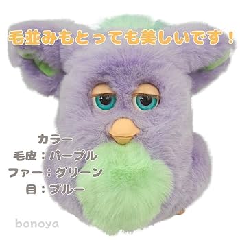 【稼働品】ファービー2 カスタムブルー グリーン目 ドイツ語 Amazon.co.jp: ファンキーファービー グリーンファー 青目 英語