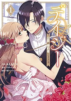 Amazon.co.jp: 皇帝の一人娘 11 (フロース コミック) : RINO