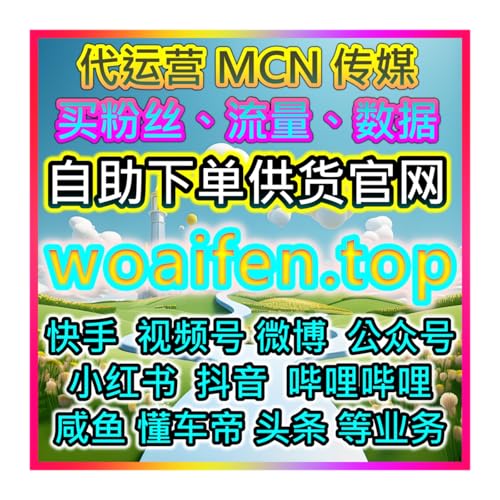 Page de couverture de 📢 品牌直播公会下单专属供货商平台：双十一直播数据全面提升方案！