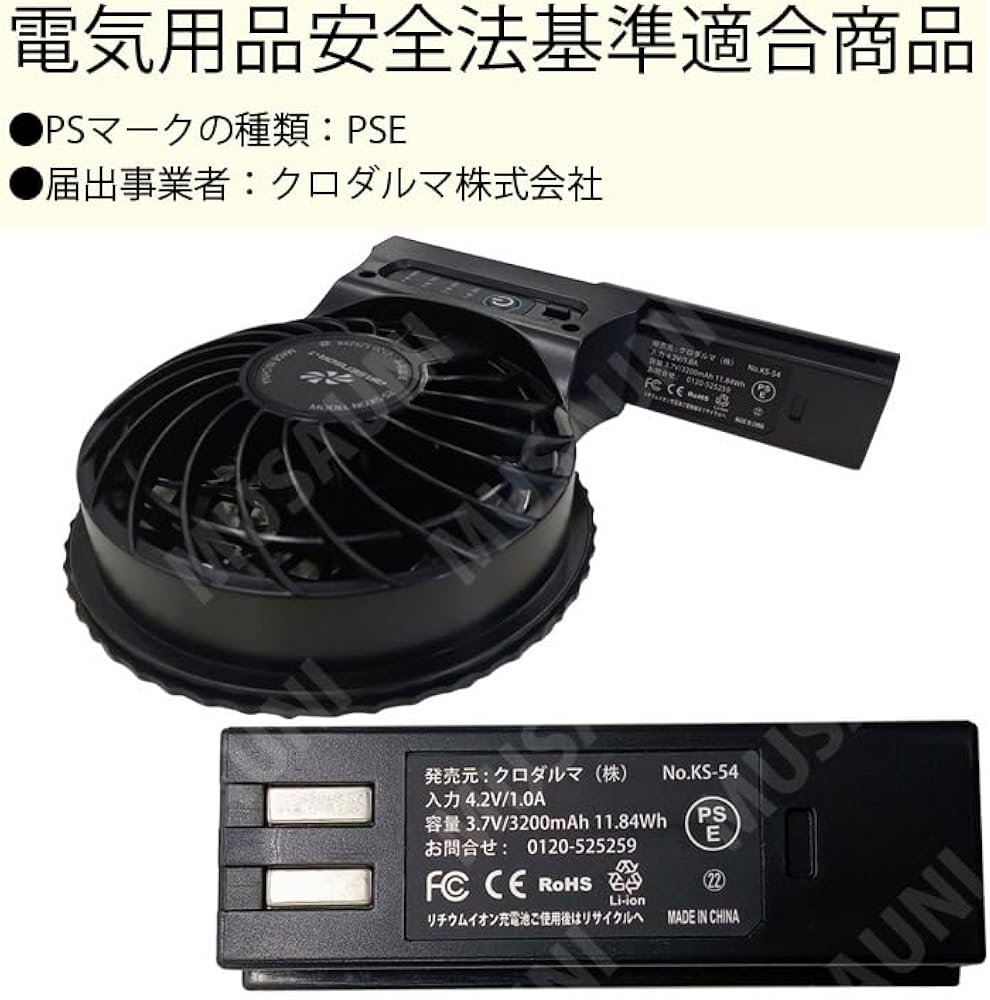 Amazon | [武蔵野ユニフォーム] 電動ファン用ウェア エア