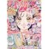 「りぼん 2025年2月号」